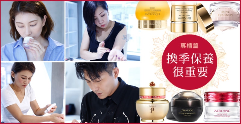 【美周大評比】專櫃乳霜推薦！百百款該買哪一瓶好呢？