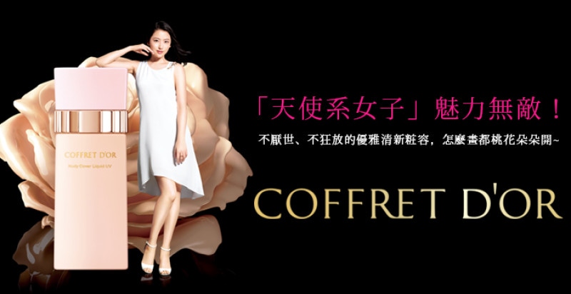 「天使系女子」魅力無敵！不厭世、不狂放的優雅清新粧容，怎麼畫都桃花朵朵開～