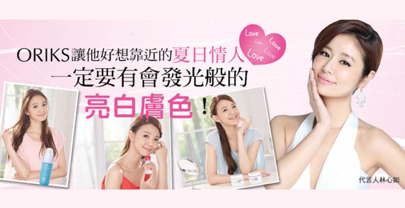 ORIKS讓他好想靠近的夏日情人