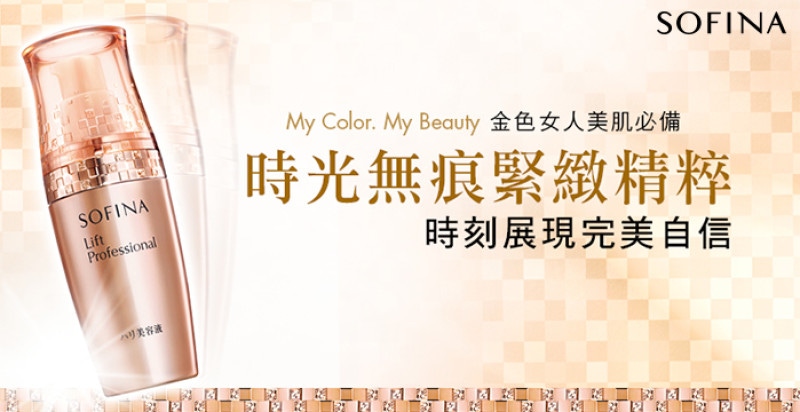 時光無痕緊緻精粹 時刻展現完美自信