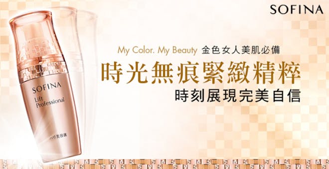 時光無痕緊緻精粹 時刻展現完美自信