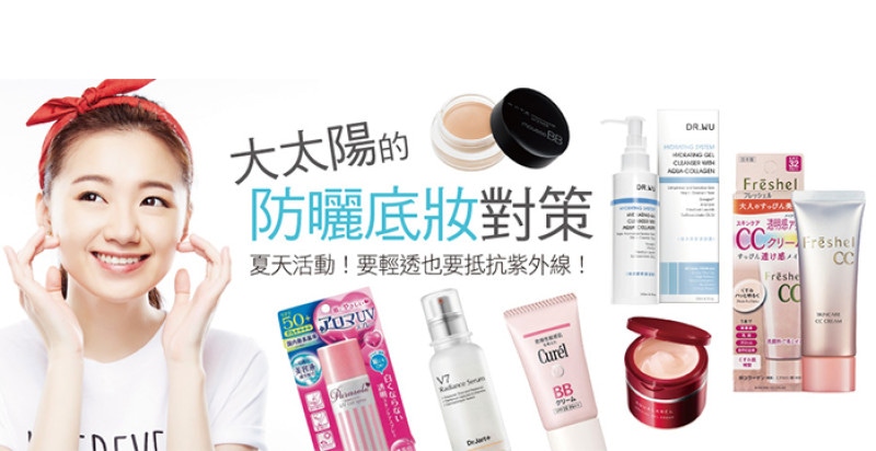 夏天底妝要輕透也要抵抗強烈紫外線！