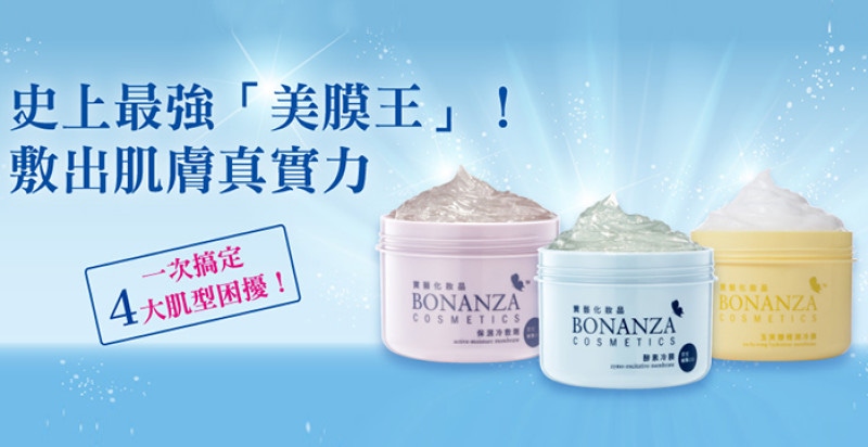 史上最強｢美膜王｣！敷出肌膚真實力