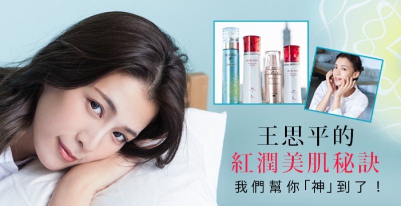 【名人出招】天氣冷到臉色鐵青？王思平教你找回紅潤美肌