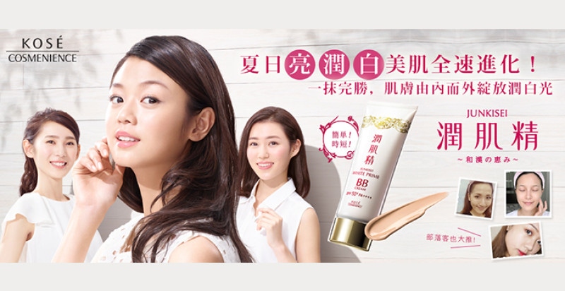 夏日亮潤白美肌全速進化！一抹完勝，肌膚由內而外綻放潤白光