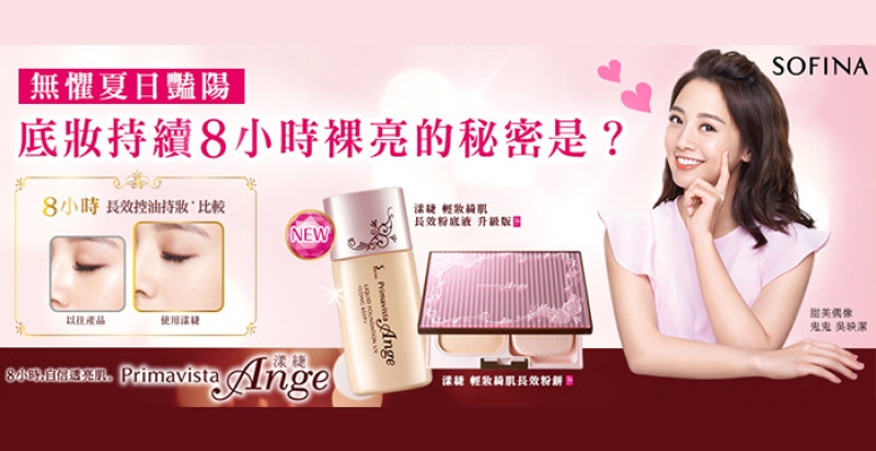 無懼夏日豔陽！底妝持續8小時裸亮的秘密是？