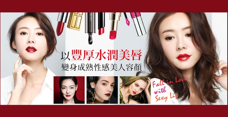 目標鎖定女神級『豐潤性感ｘ亮澤滋潤ｘ渾厚成熟LIP』