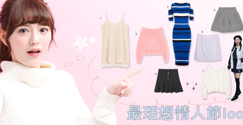 這樣穿、男友絕對招架不住的3款服裝單品妳買了沒？