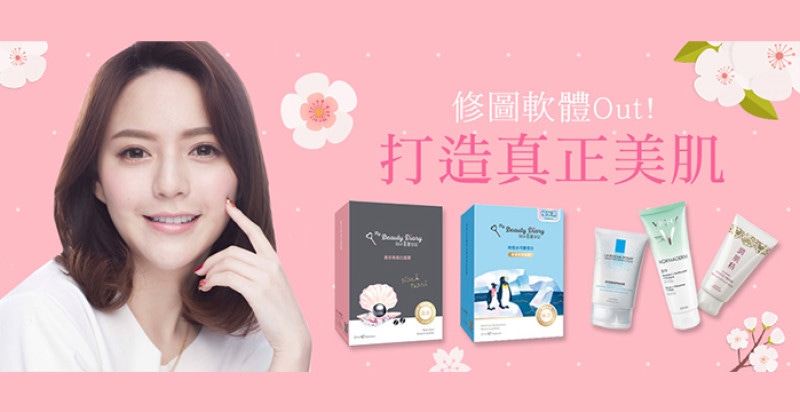 修圖軟體Out！夏日就靠面膜打造妳的真正美肌～