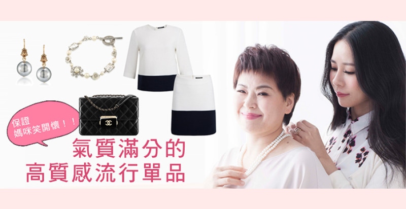 母親節買什麼好？據統計最受媽咪歡迎的3大類型禮物是這些！