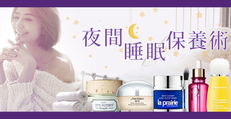 早晨起床會發現肌膚變得煥然一新的『夜間睡眠保養術』
