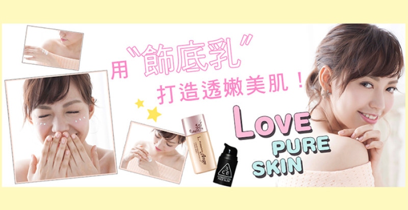 用過就不會變心！回購率100%的「超好用妝前打底」是這些！！