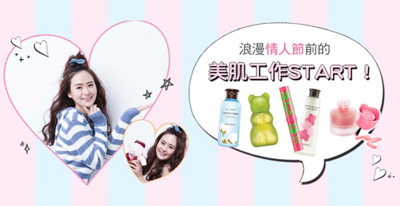 這些細節沒注意就gg了，約會前一定要做好的美肌準備工作！