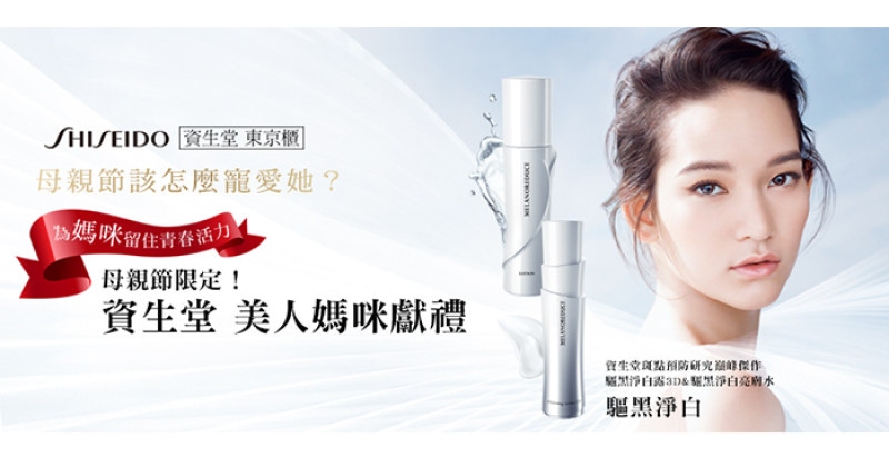 母親節該怎麼竉愛她？為媽咪留住青春活力！