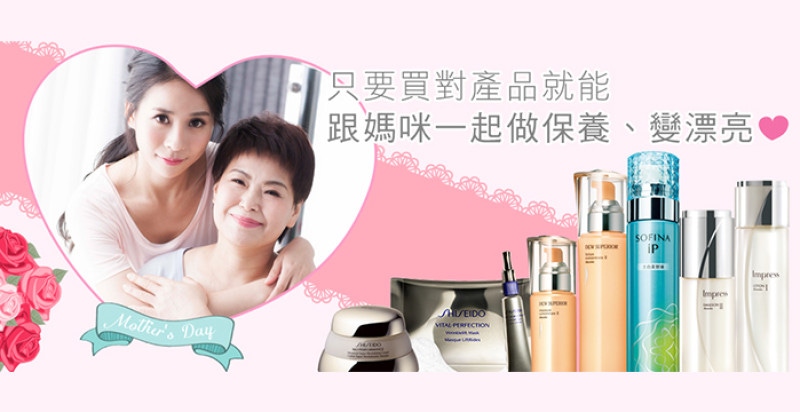 母親節保養品勸敗文!這些一人買兩人用的保養品絕對必買~|母親節特惠組 母親節保養品勸敗文!這些一人買兩人用的保養品絕對必買~|母親節特惠組