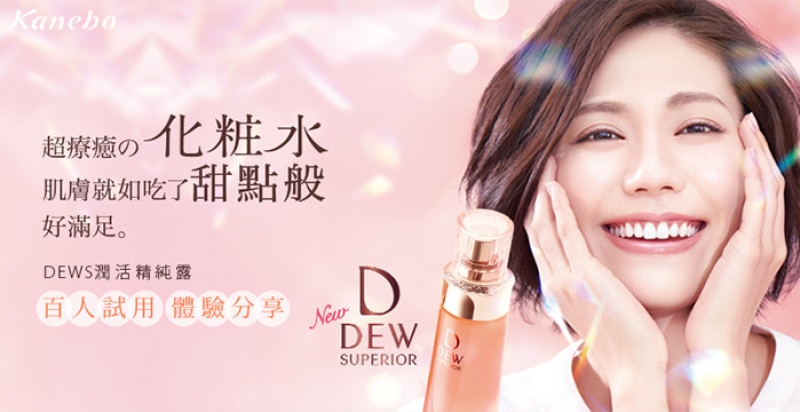 集結35年研發大成的《潤活精純露》，要你體驗真正的保養經典！