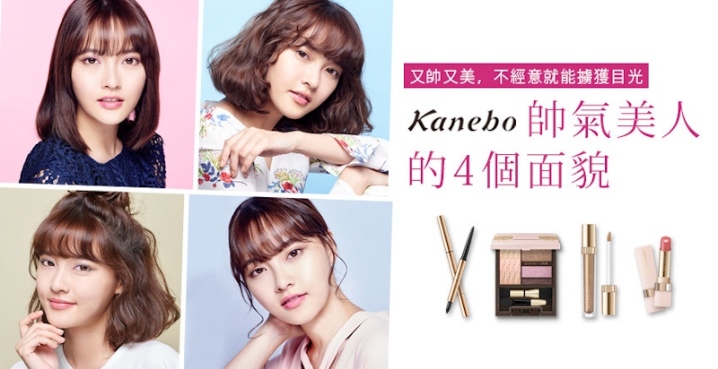 畫上去就是正！用春粧新品畫出4款「帥氣美人」粧容