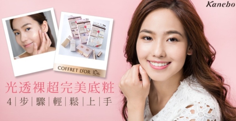 就像彩粧師畫出來的底粧！只要4步驟輕鬆上手