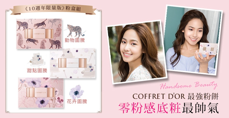 不造作卻能令人留下深刻印象，這就是「帥氣美人」的底粧！