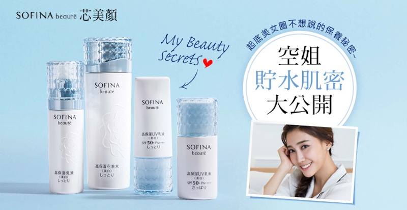 長待機艙肌膚也不乾荒～網紅空姐鄭詩璇的貯水肌密大公開！