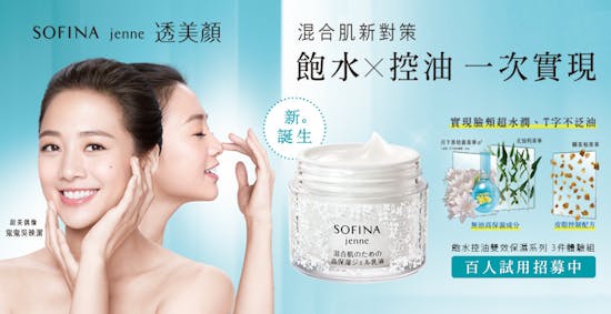 混合肌適用飽水控油雙效水凝乳液