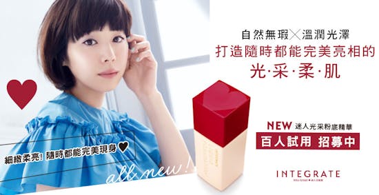 迷人光采粉底精華 SPF30 PA++
