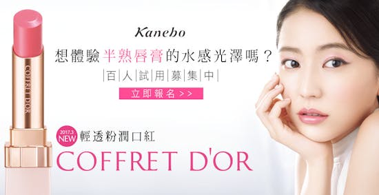 輕透粉潤口紅