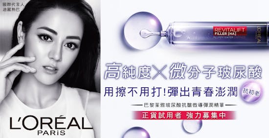 玻尿酸抗皺微導彈潤精華