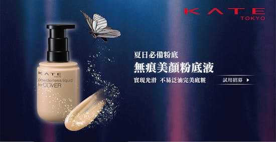 無痕美顏粉底液