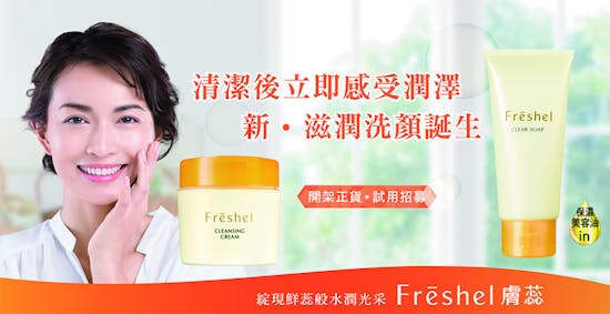 卸粧按摩霜