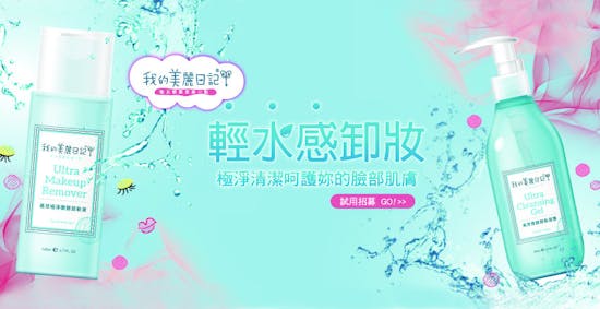 高效極淨眼唇卸妝液