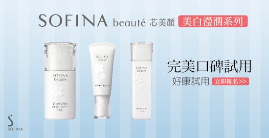 美白瀅潤日間防禦乳 SPF50+ PA++++