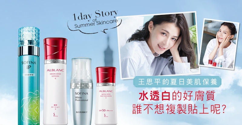 高人指點！夏季美白的捷徑，只要4步驟複製貼上女星的水透白好膚質～