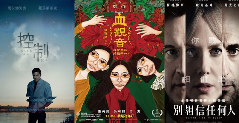 燒腦指數百分百！精選5部「必看懸疑片」，勾起妳心中的柯南魂～