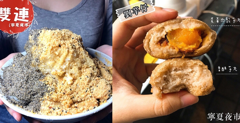 這次帶大家去「寧夏夜市」，必吃美食不到NT$100就能吃到撐死你！