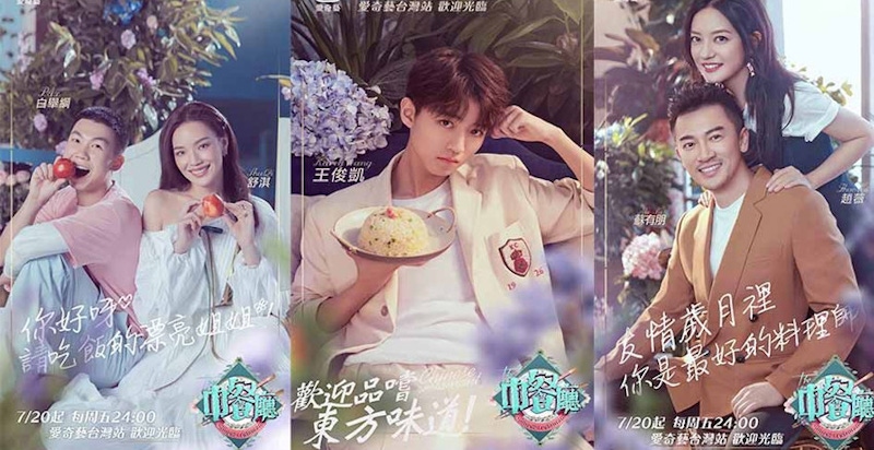 《中餐廳2》開播超精彩！趙薇＆蘇有朋睽違20年首度同台，惹哭還珠格格迷～