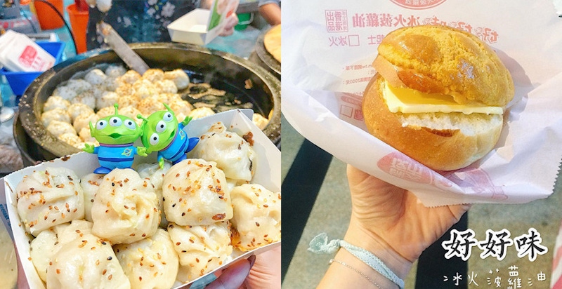 逛師大夜市買衣服還能吃美食，必吃「流口水美食」讓妳吃飽飽好滿足｜美食推薦