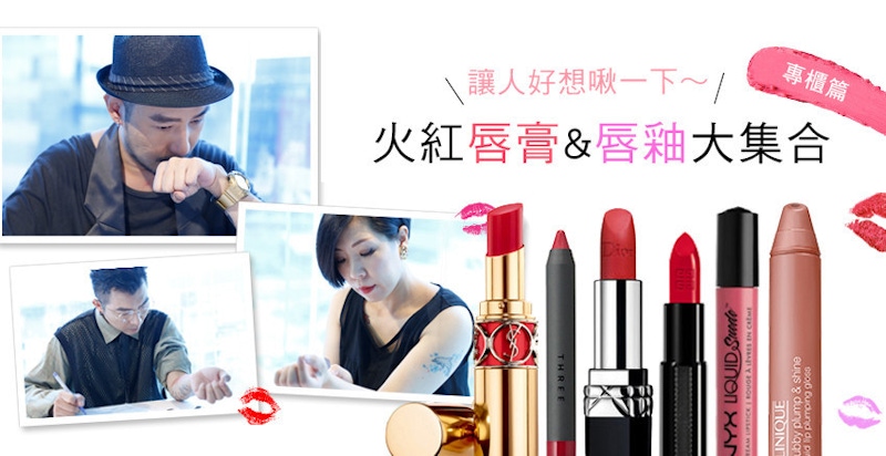 ★美周大評比＃05★｜「專櫃篇」一次幫妳評完33支專櫃唇彩新貨，看完就知道該買哪一支～5