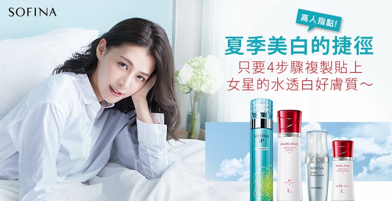 高人指點！夏季美白的捷徑，只要4步驟複製貼上女星的水透白好膚質～