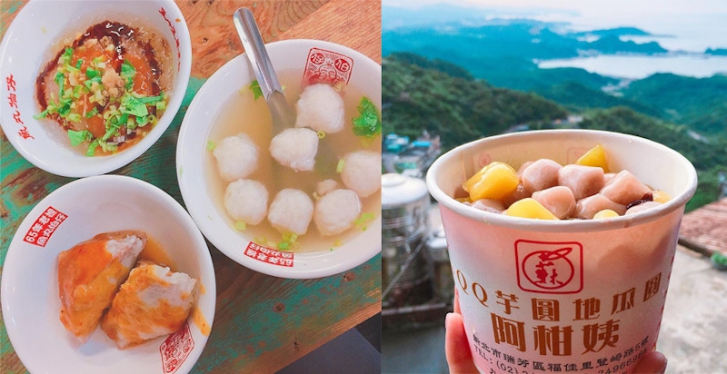 這個周末揪姊妹們去九份吃吃喝喝吧～其中一項美食只要NT$10！