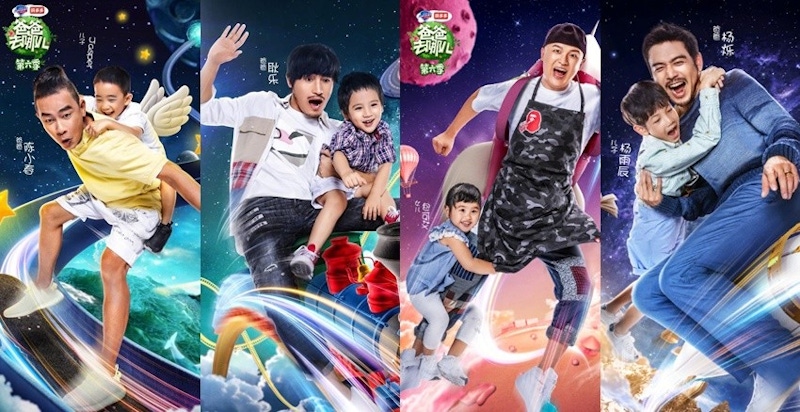 《爸爸去哪兒6》延期上檔別心急~除了小小春、還有這4+1陣容超精彩! 《爸爸去哪兒6》延期上檔別心急~除了小小春、還有這4+1陣容超精彩!