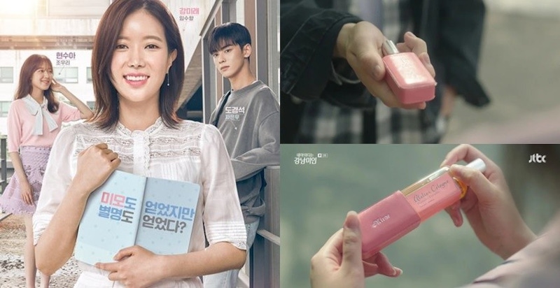 等著被車銀優搭訕吧～《我的ID是江南美人》的邂逅香水就是這2支！