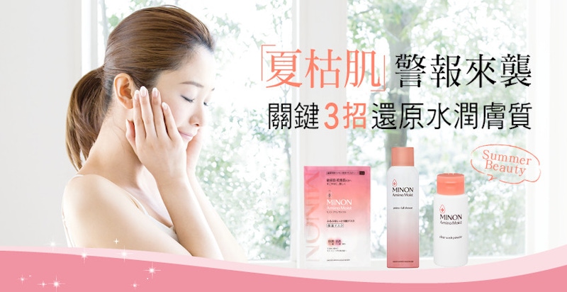 《蜜濃三部曲》搶救疲憊夏枯肌！倒底有多好用？美妝部落客告訴妳