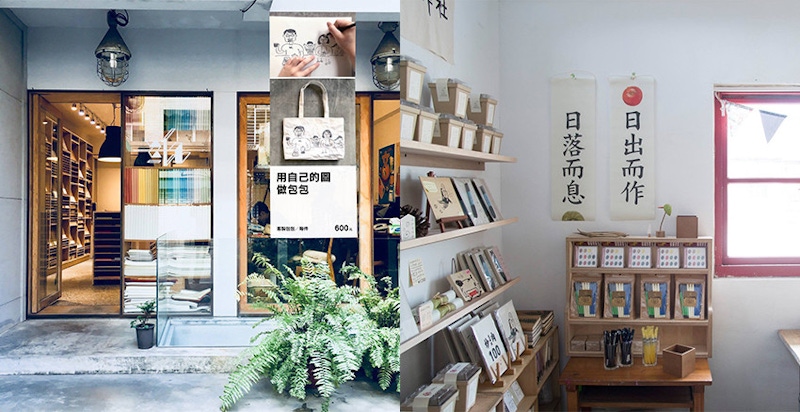 大人的文具店~台北這三間文具店最有氣質,光是逛一逛感覺就是文青|文具店推薦 大人的文具店~台北這三間文具店最有氣質,光是逛一逛感覺就是文青|文具店推薦