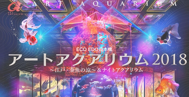 東京《Art Aquarium金魚展》太美了，隨手拍都是惡女花魁風