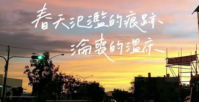 手寫的文字更有溫度!IG必追的手寫字藝術家,光看著就療癒!|Ins帳號分享