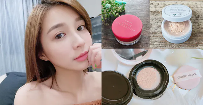 乾肌女搶著入手的 保濕蜜粉 定妝還能幫肌膚加