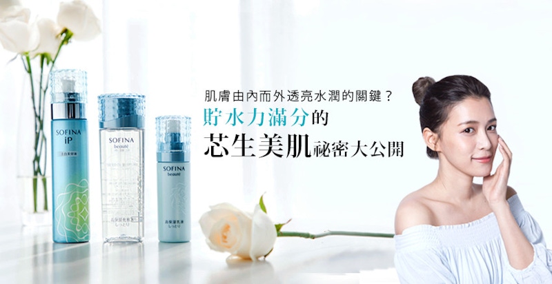 肌膚由內而外透亮水潤的關鍵？  貯水力滿分的芯生美肌祕密大公開