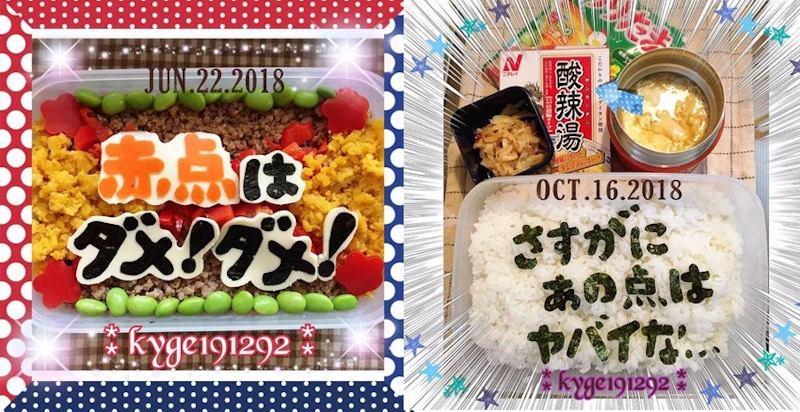 願意帶這款便當去學校的兒子，小編給他兩根大拇指！｜生活趣聞