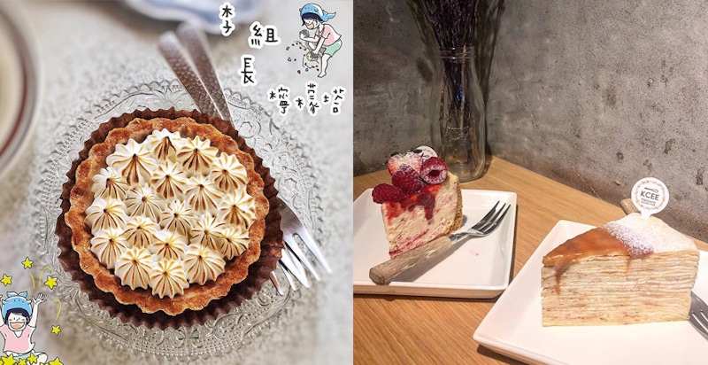 台南晉升「甜點之都」!吃完美味小吃、記得留肚子吃甜點~|甜點推薦 台南晉升「甜點之都」!吃完美味小吃、記得留肚子吃甜點~|甜點推薦